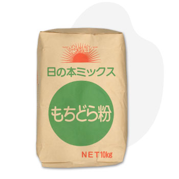 日の本ミックスもちどら粉（ヒノモトミックスモチドラコ
